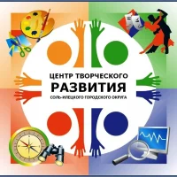 Центр творческого развития г.Соль-Илецк