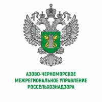 АЗОВО-ЧЕРНОМОРСКОЕ МУ РОССЕЛЬХОЗНАДЗОРА