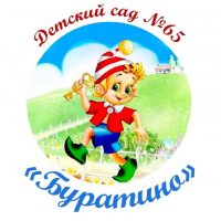 МБДОУ дс 65 "Буратино" г. Таганрог