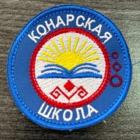 МБОУ "Конарская СОШ"