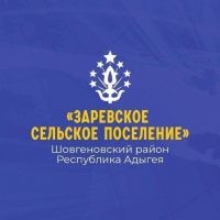 АМО "Заревское сельское поселение"