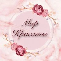 Мир красоты