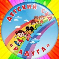 МБДОУ ДС 24 "Радуга" г. Туапсе