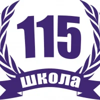 МАОУ СОШ № 115