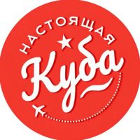 Настоящая Куба