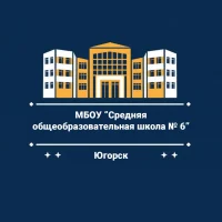 Школа № 6 Югорск | 6К