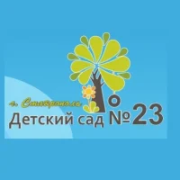 МБДОУ д/с №23