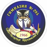 ГБОУ Гимназия N295  Фрунзенского района Санкт-Петербурга