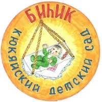 МБДОУ "Биьик" с.Кюкяй