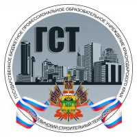 ГБПОУКК "Гулькевичский строительный техникум"