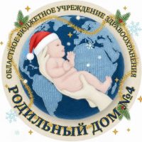 Родильный дом № 4, г. Иваново
