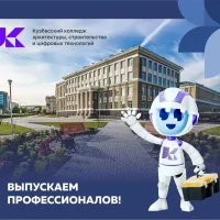 ГАПОУ ККАСиЦТ
