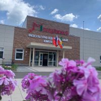 МКУ «ФОК «Молодёжный»