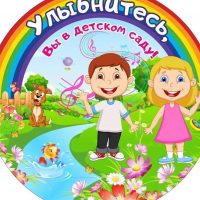 МБДОУ д/с № 94