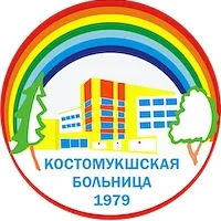 ГБУЗ Республики Карелия «Межрайонная больница № 1» г. Костомукша