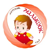 МКДОУ детский сад "Малышок" с. Калинино