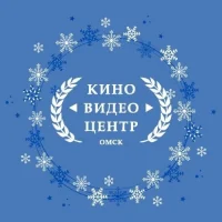 Киновидеоцентр/ ОМСК