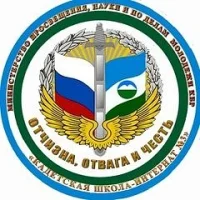 ГБОУ КШИ №3 Минпросвещения КБР