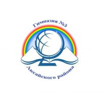 МБОУ Аксайского района гимназия №3