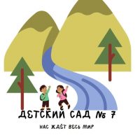 МБДОУ "ДС №7 г. Челябинска"