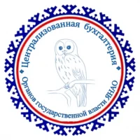 Централизованная бухгалтерия ЯНАО