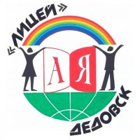 Лицей г. Дедовск, Истра