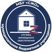 МБУ "Служба жилищного обеспечения"
