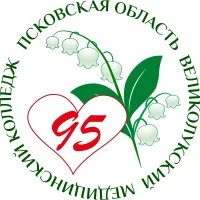 Государственное бюджетное профессиональное образовательное учреждение Псковской области "Великолукский медицинский колледж"