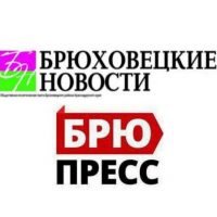 Брюховецкие новости