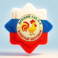 МБДОУ № 9 "Золотой петушок" г. Тихорецка