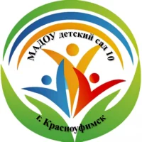 МАДОУ детский сад 10