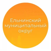 Администрация Ельнинского муниципального округа