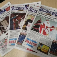 Городская газета | Ленинск-Кузнецкий МО