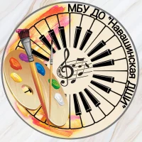 МБУ ДО "Навашинская ДШИ"