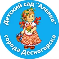 МБДОУ «Детский сад «Аленка» г. Десногорска