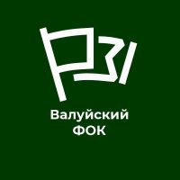 МБУ «Валуйский ФОК»