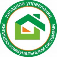 ООО "Западное Управление ЖКС"