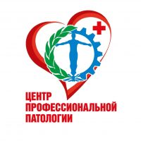 Центр профпатологии | ЮГРА