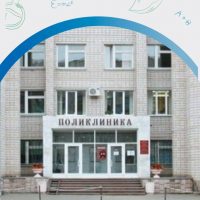 БУЗ УР «ГП №2 МЗ УР»