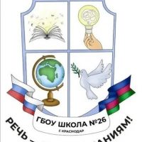 ГБОУ школа №26 г.Краснодара