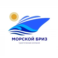 Туристическая компания "Морской бриз"