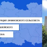 Администрация Лачиновского сельсовета Колышлейского района Пензенской области