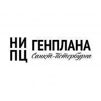 НИПЦ Генплана Санкт-Петербурга