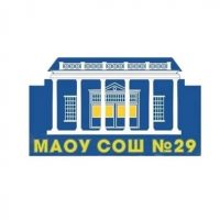 МАОУ СОШ № 29