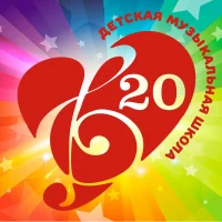 НовостнойКаналМAX ДМШ№20 г.Казань