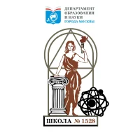 ГБОУ Школа № 1528