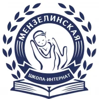 Государственное бюджетное общеобразовательное учреждение «Мензелинская школа-интернат для детей-сирот и детей, оставшихся без попечения родителей, с ограниченными возможностями здоровья»