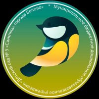 МБДОУ детский сад №5 города Белово