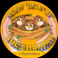 МДОУ "ДС № 20"