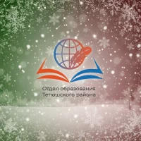 Отдел образования Тетюшского района